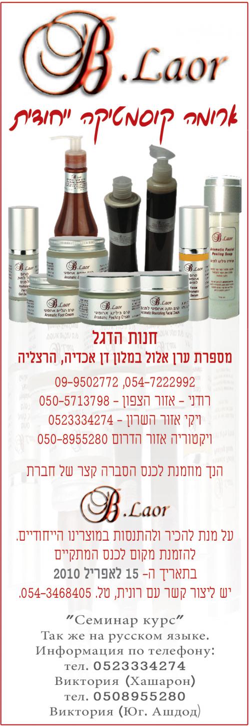 פרסום בהד ליין