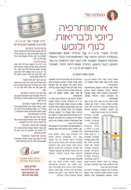  פרסום בעיתון לאישה
